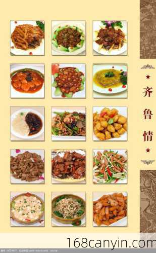 鲁菜大全_鲁菜大全菜单