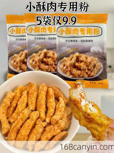 蘑菇小酥_蘑菇小酥肉粉怎么做好吃视频
