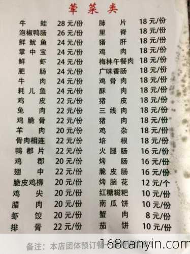 铁板烧菜谱_铁板烧菜谱大全100道