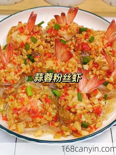 蒜蓉粉丝正宗做法