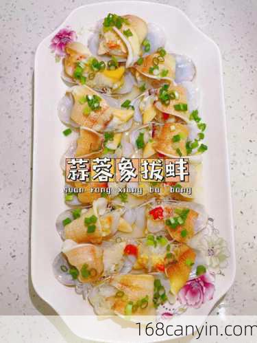 象拔蚌的家常做法