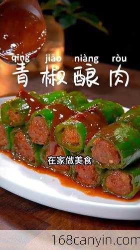 青椒的做法大全