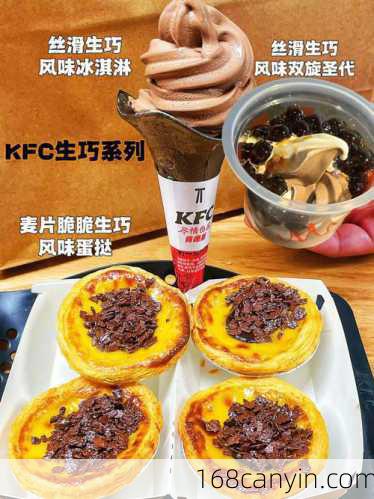 蛋挞冰淇淋的做法