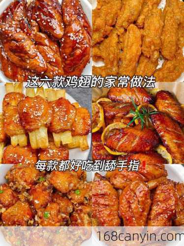 鸡翅的家常做法