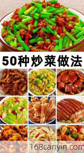 家常炒菜做法_家常炒菜做法大全有图