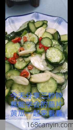 蒜片黄瓜的做法