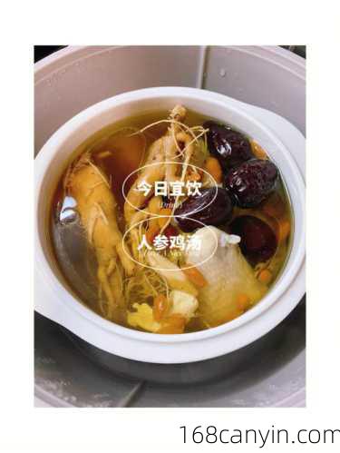 鲜人参鸡汤_鲜人参鸡汤的做法与功效