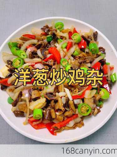 洋葱的吃法_洋葱的吃法及做法大全