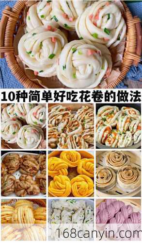 面食_面食的做法 花样大全