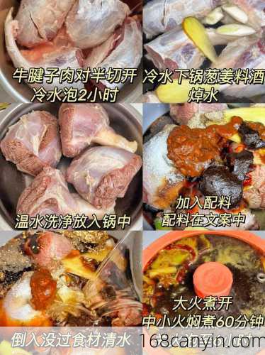 家常牛肉酱做法步骤