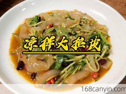 东北拉皮的做法_东北拉皮的做法家庭做法