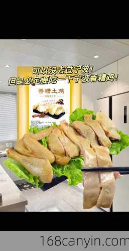 酒糟鸡_酒糟鸡的做法