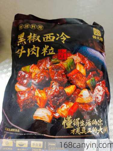 黑椒炒西冷牛肉的做法