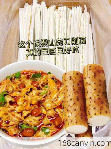 铁棍山药怎么吃