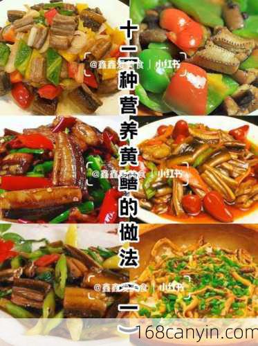 黄鳝鱼的做法_黄鳝鱼的做法大全家常