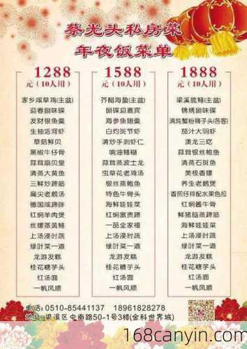 过年菜谱大全_过年菜谱大全吉祥名称