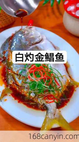 鱼怎么蒸好吃_鱼怎么蒸好吃又简单