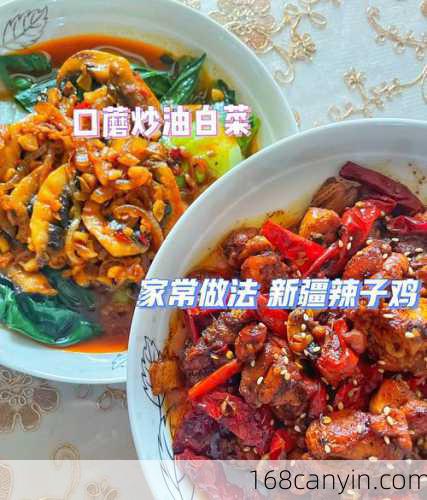 柴窝堡辣子鸡_柴窝堡辣子鸡的做法 最正宗的做法