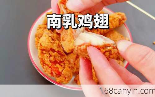 香煎南乳鸡翅(无油版)的做法