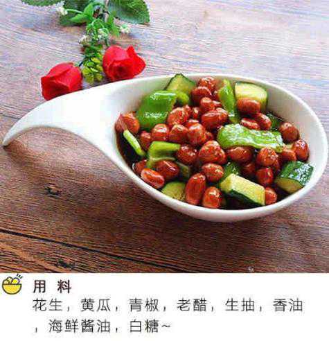 老醋花生的做法_老醋花生的做法视频