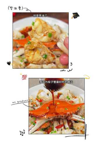 葱油蟹的做法_葱油蟹的做法视频