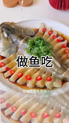 蒸鱼的做法大全