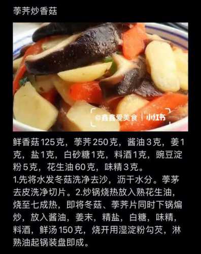 荸荠的吃法和做法