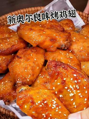 香烤鸡翅的做法