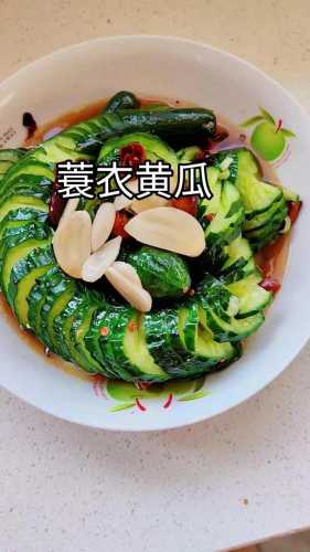 金钱黄瓜的做法