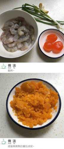 虾球的做法大全家常