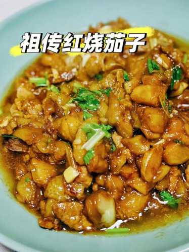 板粟烧茄子的做法