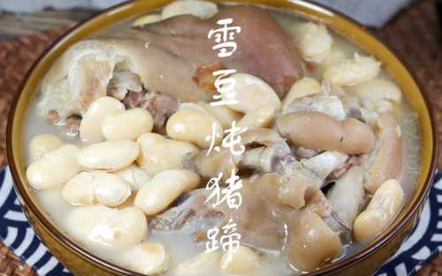 蹄髈_蹄髈汤炖多久
