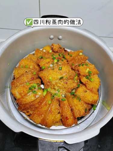 粉蒸肉的家常做法