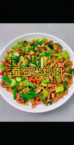 蚕豆炒肉的做法_蚕豆炒肉的做法家常