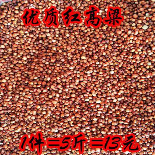 高粱米的功效与作用