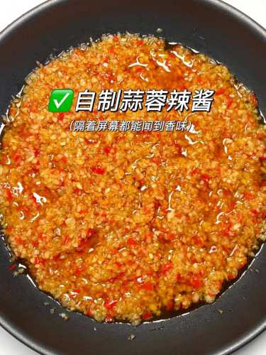 辣椒酱怎么做才好吃