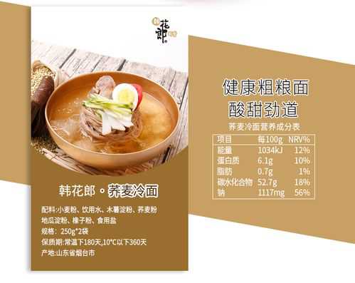 延边朝鲜族冷面_延边朝鲜族冷面汤的配料