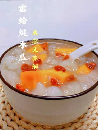 雪蛤的做法