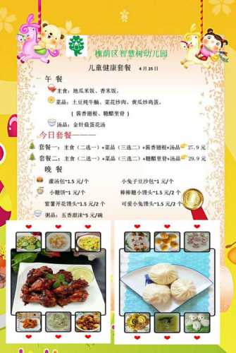 儿童食谱大全及做法图解