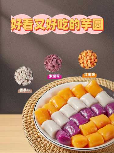 芋圆甜品的做法_芋圆甜品的做法大全