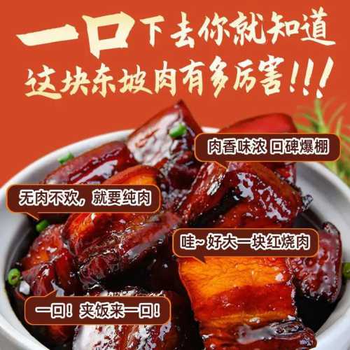 东坡肉的做法_东坡肉的做法 最正宗的做法视频
