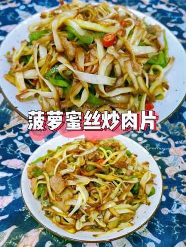 菠萝蜜丝炒肉禁忌