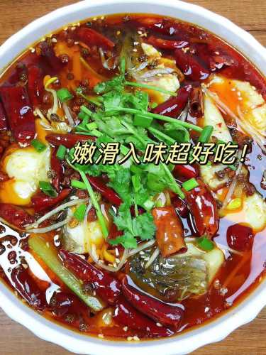 水煮鱼怎么做好吃