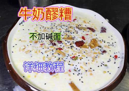 醪糟的做法大全_鸡蛋牛奶醪糟的做法大全