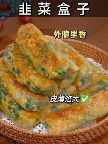 韭菜盒子怎么和面好吃