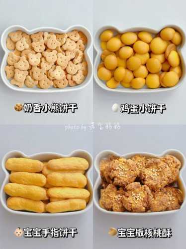 宝宝饼干的做法_宝宝饼干的做法大全简单