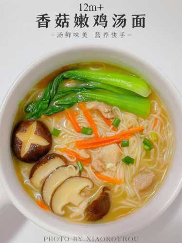 鸡汤面的做法大全