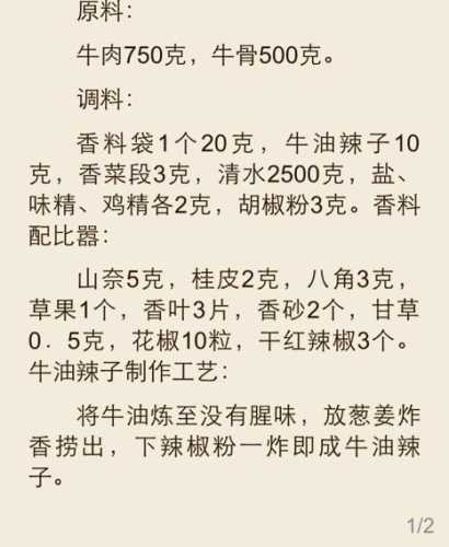 淮南牛肉汤配方_淮南牛肉汤配方秘制牛肉汤配方