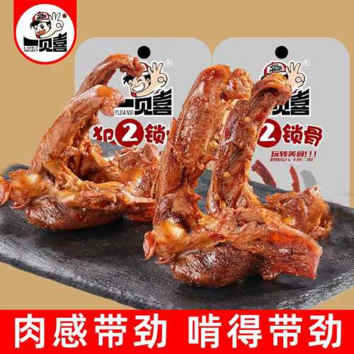 鸭锁骨_鸭锁骨的热量