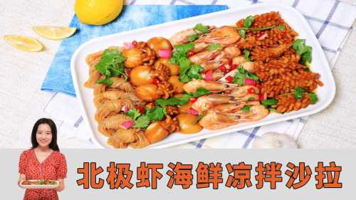 北极虾_北极虾的正确食用方法